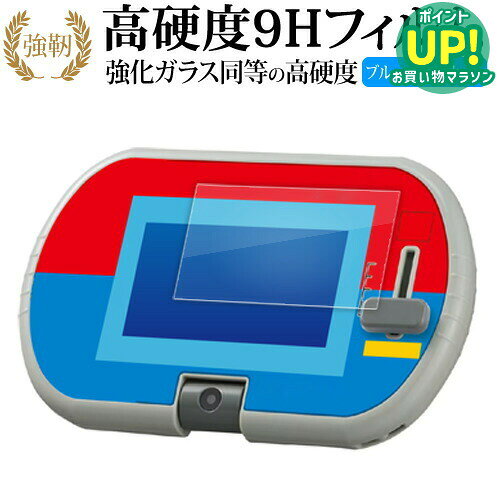 タカラトミー あそび・まなびをアクティブに！ トミカ プラレールパッド 液晶保護 フィルム 高硬度9H ブルーライトカ…