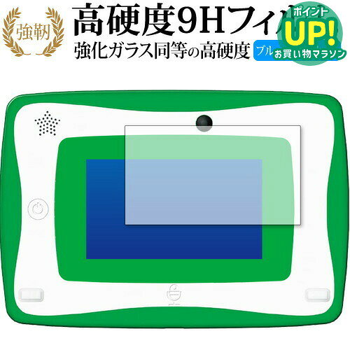 小学館の図鑑NEOPadDX 保護 フィルム 強化ガラス と 同等の 高硬度9H ブルーライトカット クリア光沢タイプ 改訂版 互換品 有償交換保証付き