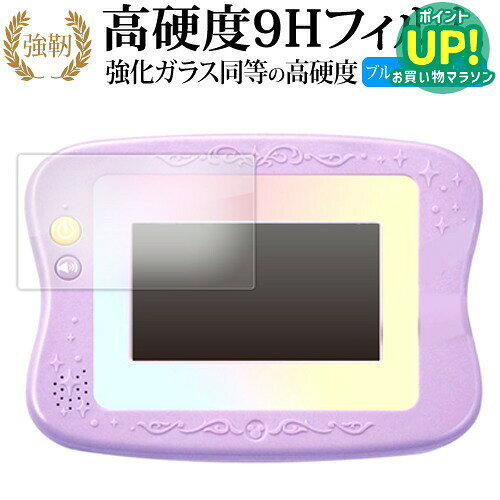 メディアカバーマーケット マジカルプレイタイム Myドリーム トイパッド 液晶保護 フィルム 互換品 高硬度9H ブルーライトカット クリア光沢タイプ 改訂版 有償交換保証付き