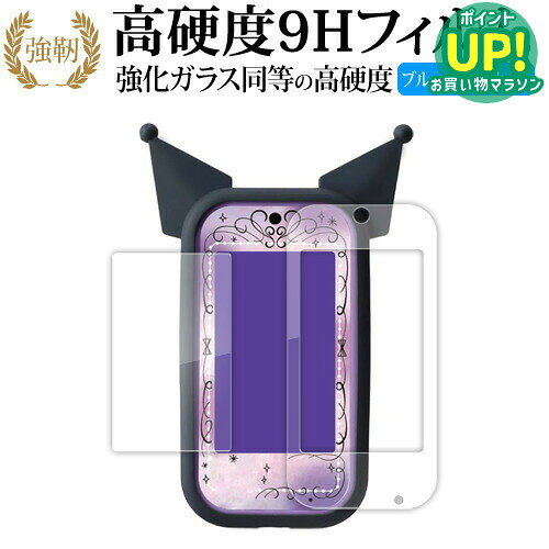 クロミ スマホ ワイド [画面用/ふち用 2枚セット] 液晶保護 フィルム 互換品 強化ガラス と 同等の 高硬度9H ブルー…