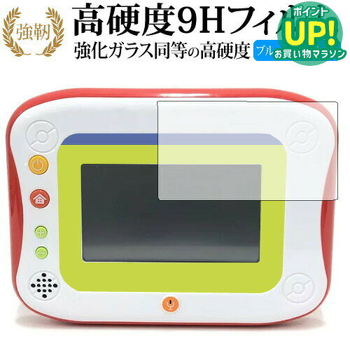 ポケモンパッド ピカッとアカデミー 専用 強化 ガラスフィルム と 同等の 高硬度9H ブルーライトカット 光沢タイプ 改訂版 液晶保護フィルム 互換品 有償交換保証付き