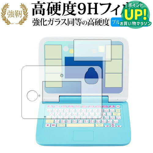 카메라도 IN!마우스 할 수 있어! 스미코구라시 PC 프리미엄 / 프리미엄 플러스 화면용·후지용 2장 세트 보호 필름 블루 라이트 컷 지문 방지 개정판 호환품 유상 교환 보증 첨부