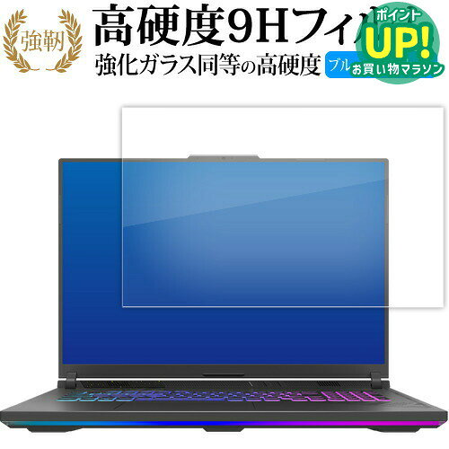 エイスース ROG Strix G18 ( 2023 ) G814 液晶保護 フィルム 強化ガラス と 同等の 高硬度9H ブルーライトカット クリア光沢タイプ 改訂版 互換品 有償交換保証付き