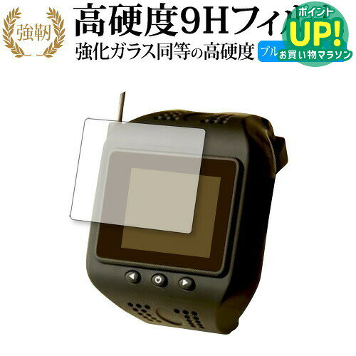 【 ブルーライトをカットし、画面をしっかり保護する高硬度9Hの液晶保護フィルム 】ウェアラブル魚群探知機 ぎょぎょウォッチ FF518用 保護フィルム 強化ガラス同等 高硬度9H ブルーライトカット クリア光沢タイプ対応機種ウェアラブル魚群探知機 ぎょぎょウォッチ FF518主な仕様◆保護フィルム特徴・ガラスと同等の高硬度（8〜9H）でキズに強いハードコート仕様。・日本製素材を採用し、ブルーライトを約30％カット。・透過率約92％で、クリアな表示と鮮やかな色を再現。・さらさらとした指ざわりで操作性を維持。・特殊シリコーン樹脂により気泡が自然に抜けます。・シリコン自己吸着式で貼りやすく、剥がしても跡が残りません。・気泡除去ヘラ＋クリーニングクロス付属。ご購入前の注意点・機器本体は付属しておりません。・貼付前にホコリや汚れを除去してください。気泡の原因となります。・貼付の際は強く押さえず、位置合わせ後に丁寧に施工してください。・湾曲ディスプレイの場合は平面部分のみ保護対象となり、曲面部はカバーできません。・落下等による機器の破損・損傷については責任を負いかねます。・画面内指紋認証は、フィルム貼付後に再登録を推奨。感度が低下する場合がございます。・記載された製品名やブランド名は適合サイズ説明の便宜上使用しており、各社の商標または登録商標です。・当製品は互換品となります。公式メーカーが販売、製造するものではございません。純正品ではないことをご了承ください。ブランドメディカバーマーケットは、PC・タブレット・スマートフォン向け保護フィルムを専門に展開する国内ブランドです。法人・教育機関などでも多数採用され、安心と信頼の品質を提供しております。品質保証液晶保護フィルムは消耗品のため、未使用（貼り付け前・保護シート未剥離）の状態に限り返品・交換を承っております。商品到着時、ご注文と異なる商品が届いた場合や、初期不良などがある場合、1週間以内にメールにてご連絡ください。商品のお取り換え、もしくはご返金をさせていただきます。詳しくは返品ポリシーをご覧ください。ウェアラブル魚群探知機 ぎょぎょウォッチ FF518用 高硬度9H ブルーライトカット クリア光沢 液晶保護フィルム。ガラス同等の高硬度9H仕様でキズに強く、ブルーライトをカット。高い透過率のクリア光沢で美しい表示を保ち、快適な操作性を実現。法人・教育機関への導入実績豊富な国内ブランド【メディアカバーマーケット】ガラスフィルム 同等の高硬度9H ブルーライトカット クリア光沢 液晶保護 フィルム■対応機種ウェアラブル魚群探知機 ぎょぎょウォッチ FF518 ウェアラブル魚群探知機 ぎょぎょウォッチ FF518 機種専用 強化ガラス同等の硬度9H ブルーライトカット 光沢タイプ 液晶保護フィルム●液晶保護フィルム特徴ガラスと同じ表面硬度だから、キズに強いハードコート仕様です。・ガラス同等の表面硬度（8〜9H）で、キズがつきにくく、液晶画面を保護します。ブルーライトを大幅にカット・安心の日本製で、ブルーライトを約30％カットします。液晶画面を鮮やかに再現する光沢仕様タイプ ・透過率約92％の高透明感で美しく鮮やかな画面を再現します。フィルムの表面は滑らかで操作性を妨げません。・さらさらした指ざわりで、滑らかな操作性を実現します。特殊シリコーン樹脂を使用しており、自然に気泡が抜けます。・再剥離性に優れています。・シリコン自己吸着により、貼りやすく、剥がしても跡が残りません。・温度による自己吸着力の変化が少ないです。気泡を抜くためのヘラとクリーニングクロス付き。 ※ご購入前の注意点※剥離フィルムを剥がす前にサイズを確認し、剥離フィルムを少しだけ剥がして、位置合わせをしてから貼り付けてください。 一気に剥離フィルムを剥がしてから貼り付けると、大量の気泡が生じやすくなります。ほこり、汚れは気泡の原因となります。画面を綺麗にしてから貼り付けてください。破損の恐れがありますので、取り付けの際には液晶画面を強く押さないよう注意し、丁寧に貼り付けてください。落下等による衝撃、機器の破損・損傷については責任を負いかねます。◆留意点◆液晶部分が湾曲している端末の場合は、湾曲部分はカバーされておりません。その場合、端末本体の平面部分のみ保護しており、曲面部分は保護しておりません。液晶部分が湾曲してない平面の場合は、この限りにありません。※画面内指紋認証は、フィルムを貼った後でお勧めします。感度は鈍くなる場合がございます。ウェアラブル魚群探知機 ぎょぎょウォッチ FF518 強化ガラス同等の硬度9H ブルーライトカット クリア 日本製 光沢 液晶保護 フィルム ブルーライト 高硬度 液晶 ワイド カバー シート 保護フィルム