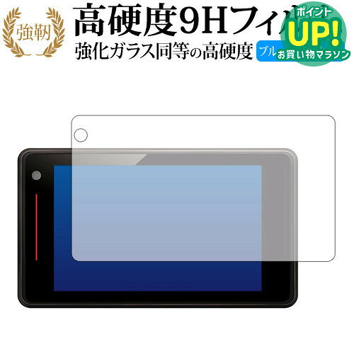【 ブルーライトをカットし、画面をしっかり保護する高硬度9Hの液晶保護フィルム 】Yupiteru レーザー ＆ レーダー探知機 SUPER CAT SG330用 保護フィルム 強化ガラス同等 高硬度9H ブルーライトカット クリア光沢タイプ対応機種Yupiteru レーザー ＆ レーダー探知機 SUPER CAT SG330主な仕様◆保護フィルム特徴・ガラスと同等の高硬度（8〜9H）でキズに強いハードコート仕様。・日本製素材を採用し、ブルーライトを約30％カット。・透過率約92％で、クリアな表示と鮮やかな色を再現。・さらさらとした指ざわりで操作性を維持。・特殊シリコーン樹脂により気泡が自然に抜けます。・シリコン自己吸着式で貼りやすく、剥がしても跡が残りません。・気泡除去ヘラ＋クリーニングクロス付属。ご購入前の注意点・機器本体は付属しておりません。・貼付前にホコリや汚れを除去してください。気泡の原因となります。・貼付の際は強く押さえず、位置合わせ後に丁寧に施工してください。・湾曲ディスプレイの場合は平面部分のみ保護対象となり、曲面部はカバーできません。・落下等による機器の破損・損傷については責任を負いかねます。・画面内指紋認証は、フィルム貼付後に再登録を推奨。感度が低下する場合がございます。・記載された製品名やブランド名は適合サイズ説明の便宜上使用しており、各社の商標または登録商標です。・当製品は互換品となります。公式メーカーが販売、製造するものではございません。純正品ではないことをご了承ください。ブランドメディカバーマーケットは、PC・タブレット・スマートフォン向け保護フィルムを専門に展開する国内ブランドです。法人・教育機関などでも多数採用され、安心と信頼の品質を提供しております。品質保証液晶保護フィルムは消耗品のため、未使用（貼り付け前・保護シート未剥離）の状態に限り返品・交換を承っております。商品到着時、ご注文と異なる商品が届いた場合や、初期不良などがある場合、1週間以内にメールにてご連絡ください。商品のお取り換え、もしくはご返金をさせていただきます。詳しくは返品ポリシーをご覧ください。Yupiteru レーザー ＆ レーダー探知機 SUPER CAT SG330用 高硬度9H ブルーライトカット クリア光沢 液晶保護フィルム。ガラス同等の高硬度9H仕様でキズに強く、ブルーライトをカット。高い透過率のクリア光沢で美しい表示を保ち、快適な操作性を実現。法人・教育機関への導入実績豊富な国内ブランド【メディアカバーマーケット】 ガラスフィルム 同等の高硬度9H ブルーライトカット クリア光沢 液晶保護 フィルム ■対応機種 Yupiteru レーザー ＆ レーダー探知機 SUPER CAT SG330 Yupiteru レーザー ＆ レーダー探知機 SUPER CAT SG330 専用 強化ガラス同等の硬度9H ブルーライトカット クリア光沢 保護フィルム●保護フィルム特徴ガラスと同じ表面硬度だから、キズに強いハードコート仕様です。・ガラス同等の表面硬度（8〜9H）で、キズがつきにくく、液晶画面を保護します。ブルーライトを大幅にカット・安心の日本製で、ブルーライトを約30％カットします。液晶画面を鮮やかに再現する光沢仕様タイプ ・透過率約92％の高透明感で美しく鮮やかな画面を再現します。フィルムの表面は滑らかで操作性を妨げません。・さらさらした指ざわりで、滑らかな操作性を実現します。特殊シリコーン樹脂を使用しており、自然に気泡が抜けます。・再剥離性に優れています。・シリコン自己吸着により、貼りやすく、剥がしても跡が残りません。・温度による自己吸着力の変化が少ないです。気泡を抜くためのヘラとクリーニングクロス付き。 ※ご購入前の注意点※剥離フィルムを剥がす前にサイズを確認し、剥離フィルムを少しだけ剥がして、位置合わせをしてから貼り付けてください。 一気に剥離フィルムを剥がしてから貼り付けると、大量の気泡が生じやすくなります。ほこり、汚れは気泡の原因となります。画面を綺麗にしてから貼り付けてください。破損の恐れがありますので、取り付けの際には液晶画面を強く押さないよう注意し、丁寧に貼り付けてください。落下等による衝撃、機器の破損・損傷については責任を負いかねます。◆留意点◆液晶部分が湾曲している端末の場合は、湾曲部分はカバーされておりません。その場合、端末本体の平面部分のみ保護しており、曲面部分は保護しておりません。液晶部分が湾曲してない平面の場合は、この限りにありません。※画面内指紋認証は、フィルムを貼った後でお勧めします。感度は鈍くなる場合がございます。ブルーライト クリア光沢 高硬度 9h 液晶フィルム 保護フィルム ユピテル スーパーキャット"