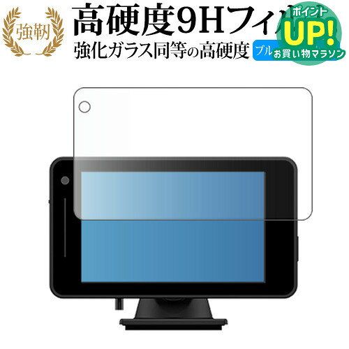 【 ブルーライトをカットし、画面をしっかり保護する高硬度9Hの液晶保護フィルム 】Yupiteru SUPER CAT YK-3000L / WRA3000用 保護フィルム 強化ガラス同等 高硬度9H ブルーライトカット クリア光沢タイプ対応機種Yupiteru SUPER CAT YK-3000L / WRA3000主な仕様◆保護フィルム特徴・ガラスと同等の高硬度（8〜9H）でキズに強いハードコート仕様。・日本製素材を採用し、ブルーライトを約30％カット。・透過率約92％で、クリアな表示と鮮やかな色を再現。・さらさらとした指ざわりで操作性を維持。・特殊シリコーン樹脂により気泡が自然に抜けます。・シリコン自己吸着式で貼りやすく、剥がしても跡が残りません。・気泡除去ヘラ＋クリーニングクロス付属。ご購入前の注意点・機器本体は付属しておりません。・貼付前にホコリや汚れを除去してください。気泡の原因となります。・貼付の際は強く押さえず、位置合わせ後に丁寧に施工してください。・湾曲ディスプレイの場合は平面部分のみ保護対象となり、曲面部はカバーできません。・落下等による機器の破損・損傷については責任を負いかねます。・画面内指紋認証は、フィルム貼付後に再登録を推奨。感度が低下する場合がございます。・記載された製品名やブランド名は適合サイズ説明の便宜上使用しており、各社の商標または登録商標です。・当製品は互換品となります。公式メーカーが販売、製造するものではございません。純正品ではないことをご了承ください。ブランドメディカバーマーケットは、PC・タブレット・スマートフォン向け保護フィルムを専門に展開する国内ブランドです。法人・教育機関などでも多数採用され、安心と信頼の品質を提供しております。 品質保証 液晶保護フィルムは消耗品のため、未使用（貼り付け前・保護シート未剥離）の状態に限り返品・交換を承っております。商品到着時、ご注文と異なる商品が届いた場合や、初期不良などがある場合、1週間以内にメールにてご連絡ください。 商品のお取り換え、もしくはご返金をさせていただきます。詳しくは返品ポリシーをご覧ください。Yupiteru SUPER CAT YK-3000L / WRA3000用 高硬度9H ブルーライトカット クリア光沢 液晶保護フィルム。ガラス同等の高硬度9H仕様でキズに強く、ブルーライトをカット。高い透過率のクリア光沢で美しい表示を保ち、快適な操作性を実現。法人・教育機関への導入実績豊富な国内ブランド【メディアカバーマーケット】ガラスフィルム 同等の高硬度9H ブルーライトカット 反射防止 液晶保護 フィルム■対応機種Yupiteru SUPER CAT YK-3000L / WRA3000メディアカバーマーケット Yupiteru SUPER CAT YK-3000L / WRA3000 専用 強化ガラス同等の硬度9H ブルーライトカット クリア光沢 保護フィルムこの製品はメディアカバーマーケット製です ●保護フィルム特徴ガラスと同じ表面硬度だから、キズに強いハードコート仕様です。・ガラス同等の表面硬度（8〜9H）で、キズがつきにくく、液晶画面を保護します。ブルーライトを大幅にカット・安心の日本製で、ブルーライトを約30％カットします。液晶画面を鮮やかに再現する光沢仕様タイプ ・透過率約92％の高透明感で美しく鮮やかな画面を再現します。フィルムの表面は滑らかで操作性を妨げません。・さらさらした指ざわりで、滑らかな操作性を実現します。特殊シリコーン樹脂を使用しており、自然に気泡が抜けます。・再剥離性に優れています。・シリコン自己吸着により、貼りやすく、剥がしても跡が残りません。・温度による自己吸着力の変化が少ないです。気泡を抜くためのヘラとクリーニングクロス付き。 ※ご購入前の注意点※剥離フィルムを剥がす前にサイズを確認し、剥離フィルムを少しだけ剥がして、位置合わせをしてから貼り付けてください。 一気に剥離フィルムを剥がしてから貼り付けると、大量の気泡が生じやすくなります。ほこり、汚れは気泡の原因となります。画面を綺麗にしてから貼り付けてください。破損の恐れがありますので、取り付けの際には液晶画面を強く押さないよう注意し、丁寧に貼り付けてください。落下等による衝撃、機器の破損・損傷については責任を負いかねます。◆留意点◆液晶部分が湾曲している端末の場合は、湾曲部分はカバーされておりません。その場合、端末本体の平面部分のみ保護しており、曲面部分は保護しておりません。液晶部分が湾曲してない平面の場合は、この限りにありません。※画面内指紋認証は、フィルムを貼った後でお勧めします。感度は鈍くなる場合がございます。※記載された製品名やブランド名は、サイズ・適合の説明の便宜上使用しており、各社の商標または登録商標です。 ※当製品は互換品となります。公式メーカーが販売、製造するものではございません。純正品ではないことをご了承ください。ブルーライト クリア光沢 高硬度 9h 液晶フィルム 保護フィルム ユピテル