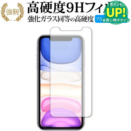 Apple iPhone 11 전용 강화 유리 필름과 동등한 고경도 9H 블루 라이트 컷 광택 타입 개정판 액정 보호 필름 호환품 유상 교환 보증 첨부