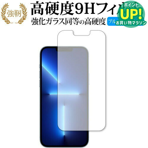 apple iPhone 13 Pro Max 보호 필름 강화 유리와 동등한 고경도 9H 블루 라이트 컷 클리어 광택 타입 개정판 호환품 유상 교환 보증 첨부
