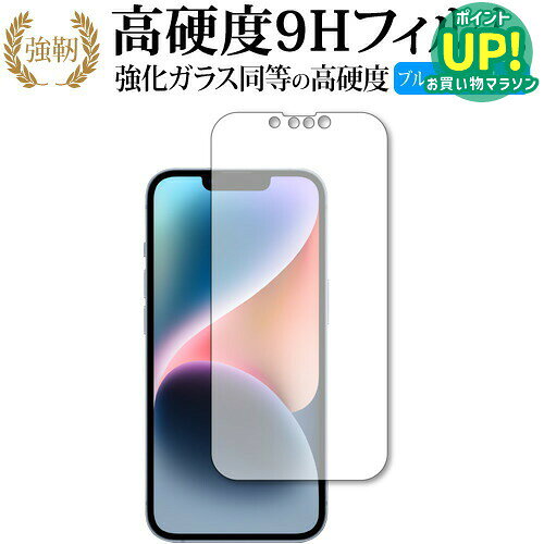 Apple iPhone 14 보호 필름 강화 유리와 동등한 고경도 9H 블루 라이트 컷 클리어 광택 타입 개정판 호환품 유상 교환 보증 첨부