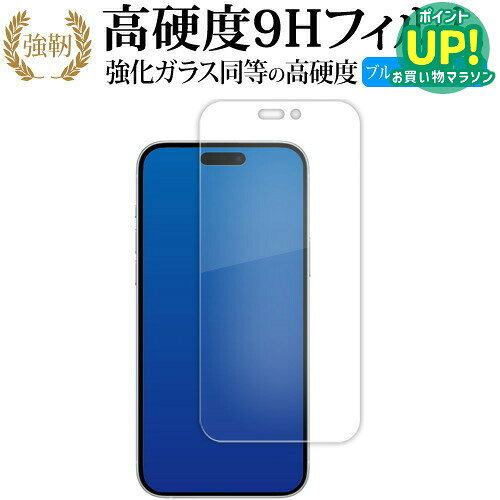 Apple iPhone 15 Plus 액정 보호 필름 강화 유리와 동등한 고경도 9H 블루 라이트 컷 클리어 광택 타입 개정판 호환품 유상 교환 보증 첨부