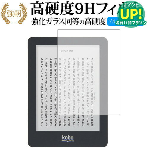 楽天市場】kobo gloの通販