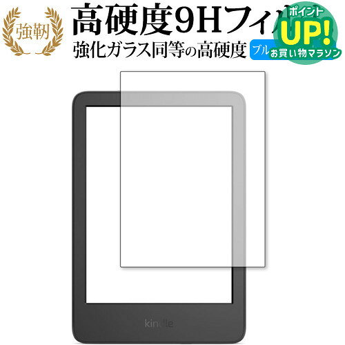 Amazom Kindle ( 第 11 世代 2022 年モデル ) Kindle キッズモデル ( 2022 年) 保護 フィルム 強化ガラス と 同等の 高硬度9H ブルーライトカット クリア光沢 改訂版 互換品 有償交換保証付き