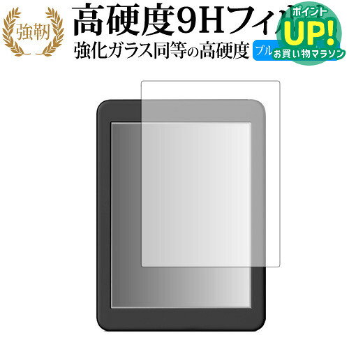 Likebook Mars/Boyue 専用 強化 ガラスフィルム と 同等の 高硬度9H ブルーライトカット 光沢タイプ 改訂版 液晶保護フィルム 互換品 有償交換保証付き
