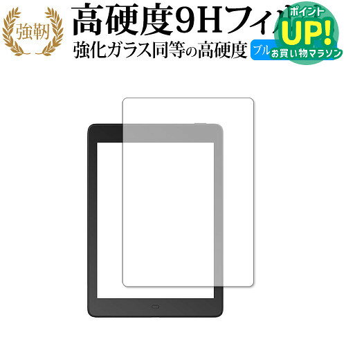 Boyue Likebook Ares note 専用 強化ガラス と 同等の 高硬度9H ブルーライトカット クリア光沢 改訂版 液晶保護フィルム 互換品 有償交換保証付き