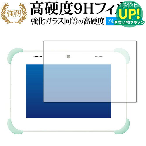すみっコぐらし Wi-Fi でつながる みんなとつながる すみっこ パッド 8 インチ 用 保護 フィルム 高硬度9H ブルーラ…