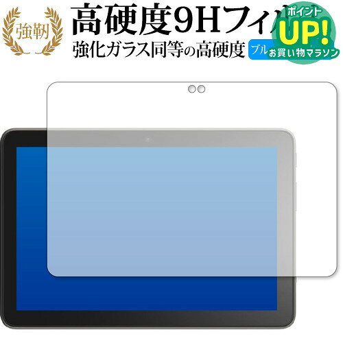 Amazon Fire HD 8 / 8 Plus / 8 キッズモデル ( 第 12 世代 ) 保護 フィルム 高硬度9H ブルーライトカット クリア光…