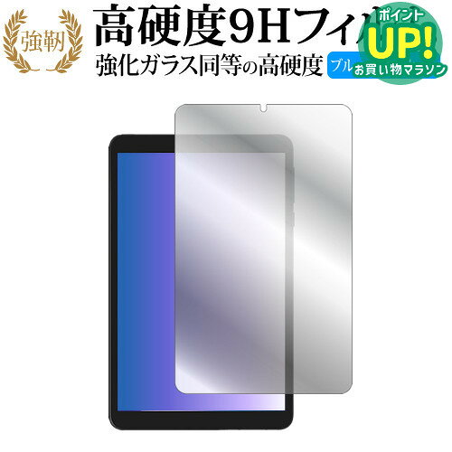 DOOGEE T20 mini / T20 mini KID [ 液晶用 ] 液晶保護 フィルム 強化ガラス と 同等の 高硬度9H ブルーライトカット …