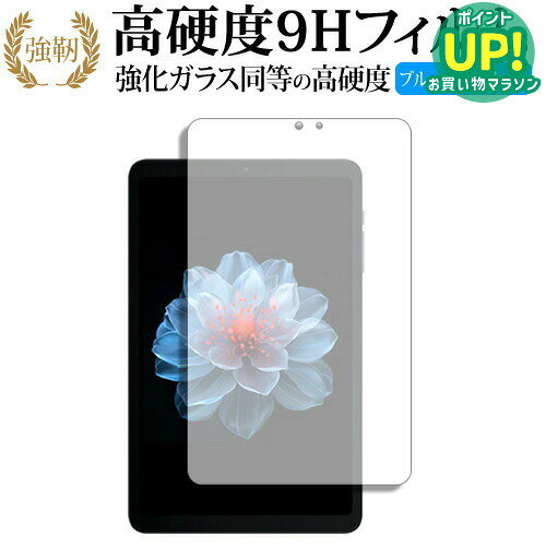 オールドキューブ iPlay 60 mini Pro 液晶保護 フィルム 強化ガラス と 同等の 高硬度9H ブルーライトカット クリア…