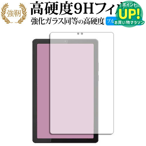 Lenovo Tab B9 液晶保護 フィルム 強化ガラス と 同等の 高硬度9H ブルーライトカット クリア光沢タイプ 改訂版 互換…