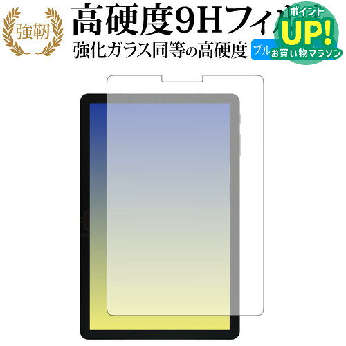 Galaxy Tab S4 専用 強化 ガラスフィルム と 同等の 高硬度9H ブルーライトカット 光沢タイプ 改訂版 液晶保護フィルム 互換品 有償交換保証付き