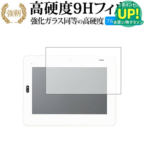ベネッセ チャレンジパッド3 専用 強化 ガラスフィルム と 同等の 高硬度9H ブルーライトカット 光沢タイプ 改訂版 …