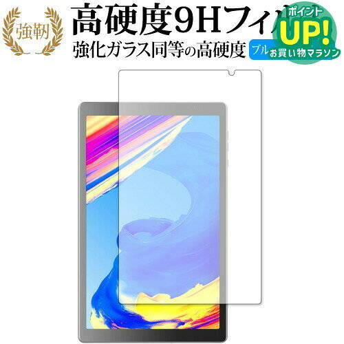 VANKYO MatrixPad S20 専用 強化ガラス と 同等の 高硬度9H ブルーライトカット クリア光沢 改訂版 液晶保護フィルム…