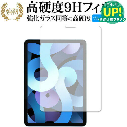 楽天市場】ipadエアー 4世代 保護フィルムの通販