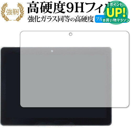 Z会専用タブレット (Z0IA1) 専用 強化ガラス と 同等の 高硬度9H ブルーライトカット クリア光沢 改訂版 保護フィル…