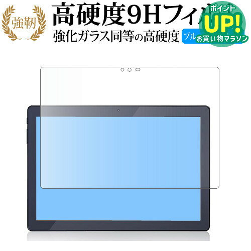 アイリスオーヤマ LUCA Tablet 10インチ TM103M4V1-B 液晶保護 フィルム 強化ガラス と 同等の 高硬度9H ブルーライ…