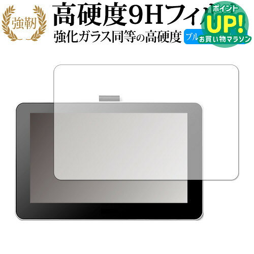 Wacom One 液晶ペンタブレット 13 (DTC133W0D / DTC133W1D) 専用 強化ガラス と 同等の 高硬度9H ブルーライトカット…