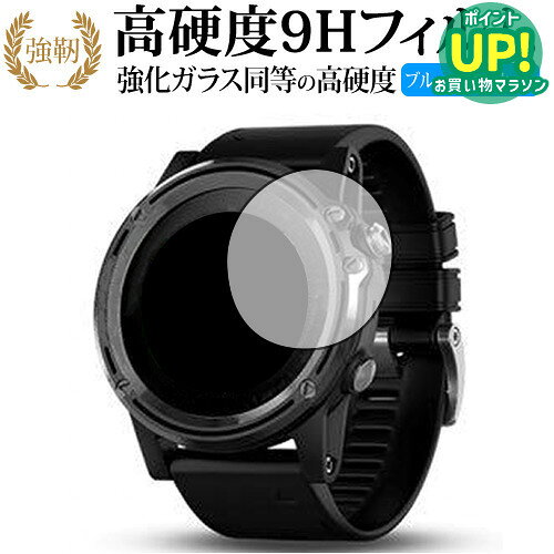 GARMIN Descent Mk1 (2枚組) 専用 強化 ガラスフィルム と 同等の 高硬度9H ブルー...