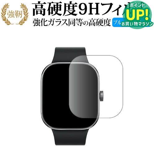 Xiaomi Redmi Watch 4 液晶保護 フィルム 強化ガラス と 同等の 高硬度9H ブルーラ...