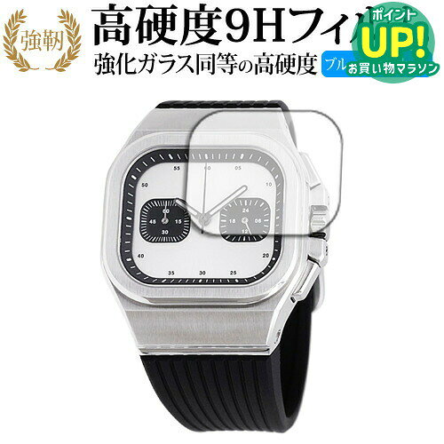 【 ブルーライトをカットし、画面をしっかり保護する高硬度9Hの液晶保護フィルム 】DAMUE D56 Chronograph用 保護フィルム 強化ガラス同等 高硬度9H ブルーライトカット クリア光沢タイプ対応機種DAMUE D56 Chronograph主な仕様◆保護フィルム特徴・ガラスと同等の高硬度（8〜9H）でキズに強いハードコート仕様。・日本製素材を採用し、ブルーライトを約30％カット。・透過率約92％で、クリアな表示と鮮やかな色を再現。・さらさらとした指ざわりで操作性を維持。・特殊シリコーン樹脂により気泡が自然に抜けます。・シリコン自己吸着式で貼りやすく、剥がしても跡が残りません。・気泡除去ヘラ＋クリーニングクロス付属。ご購入前の注意点・機器本体は付属しておりません。・貼付前にホコリや汚れを除去してください。気泡の原因となります。・貼付の際は強く押さえず、位置合わせ後に丁寧に施工してください。・湾曲ディスプレイの場合は平面部分のみ保護対象となり、曲面部はカバーできません。・落下等による機器の破損・損傷については責任を負いかねます。・画面内指紋認証は、フィルム貼付後に再登録を推奨。感度が低下する場合がございます。・記載された製品名やブランド名は適合サイズ説明の便宜上使用しており、各社の商標または登録商標です。・当製品は互換品となります。公式メーカーが販売、製造するものではございません。純正品ではないことをご了承ください。ブランドメディカバーマーケットは、PC・タブレット・スマートフォン向け保護フィルムを専門に展開する国内ブランドです。法人・教育機関などでも多数採用され、安心と信頼の品質を提供しております。品質保証液晶保護フィルムは消耗品のため、未使用（貼り付け前・保護シート未剥離）の状態に限り返品・交換を承っております。商品到着時、ご注文と異なる商品が届いた場合や、初期不良などがある場合、1週間以内にメールにてご連絡ください。商品のお取り換え、もしくはご返金をさせていただきます。詳しくは返品ポリシーをご覧ください。DAMUE D56 Chronograph用 高硬度9H ブルーライトカット クリア光沢 液晶保護フィルム。ガラス同等の高硬度9H仕様でキズに強く、ブルーライトをカット。高い透過率のクリア光沢で美しい表示を保ち、快適な操作性を実現。法人・教育機関への導入実績豊富な国内ブランド【メディアカバーマーケット】ガラスフィルム 同等の高硬度9H ブルーライトカット クリア光沢 液晶保護 フィルム■対応機種DAMUE D56 ChronographDAMUE D56 Chronograph 専用 強化ガラス同等の硬度9H ブルーライトカット クリア光沢 保護フィルム●保護フィルム特徴ガラスと同じ表面硬度だから、キズに強いハードコート仕様です。・ガラス同等の表面硬度（8〜9H）で、キズがつきにくく、液晶画面を保護します。ブルーライトを大幅にカット・安心の日本製で、ブルーライトを約30％カットします。液晶画面を鮮やかに再現する光沢仕様タイプ ・透過率約92％の高透明感で美しく鮮やかな画面を再現します。フィルムの表面は滑らかで操作性を妨げません。・さらさらした指ざわりで、滑らかな操作性を実現します。特殊シリコーン樹脂を使用しており、自然に気泡が抜けます。・再剥離性に優れています。・シリコン自己吸着により、貼りやすく、剥がしても跡が残りません。・温度による自己吸着力の変化が少ないです。気泡を抜くためのヘラとクリーニングクロス付き。 ※ご購入前の注意点※剥離フィルムを剥がす前にサイズを確認し、剥離フィルムを少しだけ剥がして、位置合わせをしてから貼り付けてください。 一気に剥離フィルムを剥がしてから貼り付けると、大量の気泡が生じやすくなります。ほこり、汚れは気泡の原因となります。画面を綺麗にしてから貼り付けてください。破損の恐れがありますので、取り付けの際には液晶画面を強く押さないよう注意し、丁寧に貼り付けてください。落下等による衝撃、機器の破損・損傷については責任を負いかねます。◆留意点◆液晶部分が湾曲している端末の場合は、湾曲部分はカバーされておりません。その場合、端末本体の平面部分のみ保護しており、曲面部分は保護しておりません。液晶部分が湾曲してない平面の場合は、この限りにありません。※画面内指紋認証は、フィルムを貼った後でお勧めします。感度は鈍くなる場合がございます。ブルーライト クリア光沢 高硬度 9h 液晶フィルム 保護フィルム ダミュー クロノグラフ