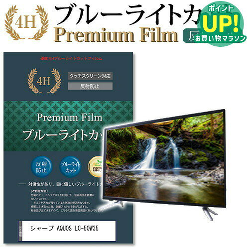 楽天市場】sharp 液晶テレビ lc－50w35 50インチの通販
