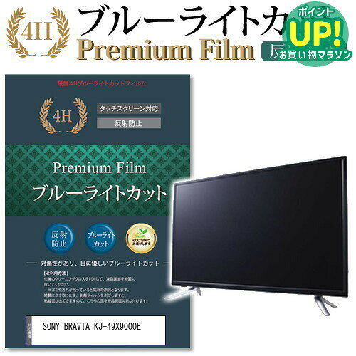 楽天市場】ソニー kj49x9000eの通販