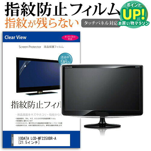 楽天市場】i・o data lcd－mf225xbr（パソコン・周辺機器）の通販