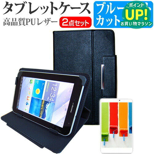 NEC LifeTouch L D000-000035-001[10.1インチ]ブルーライトカット 指紋防止 液晶保護フィルム と スタンド機能付き タブレットケース セット ケース カバー 保護フィルム 送料無料 メール便/DM便 互換品