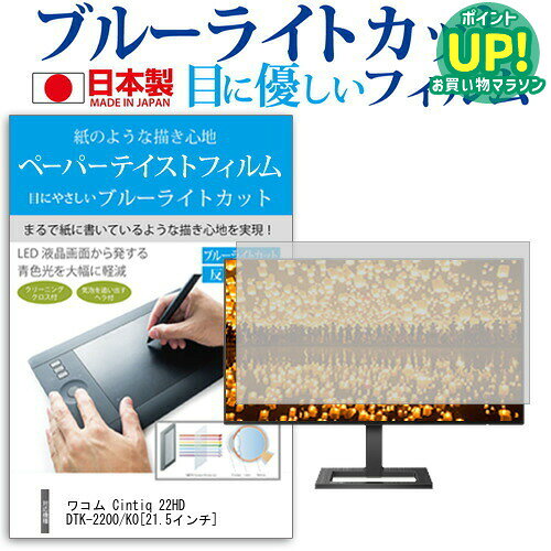 楽天市場】wacom cintiq 22hd（タブレットカバー・ケース｜タブレット