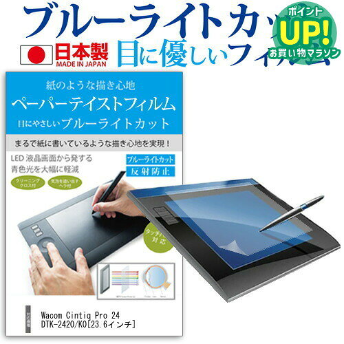 楽天市場】cintiq pro 24 dtk－2420／k0の通販