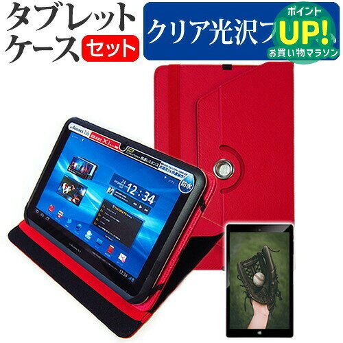 LGエレクトロニクス Qua tab PX au [8インチ] 360度回転 スタンド機能 レザーケース 赤 と 液晶保護フィルム 指紋防止 クリア光沢 セット ケース カバー 保護フィルム メール便送料無料 互換品