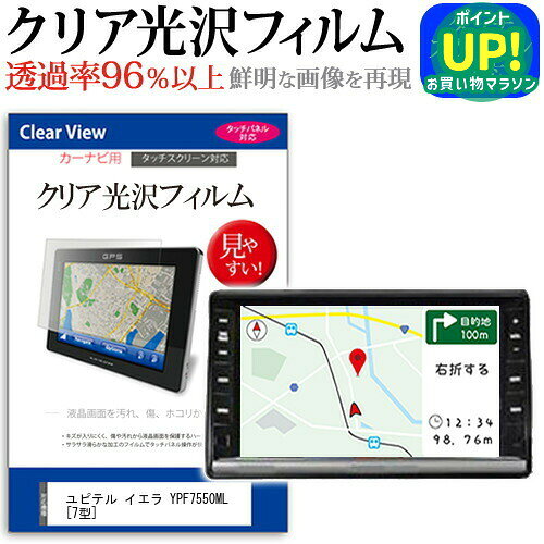 楽天市場】ユピテル カーナビ ypf7550mlの通販