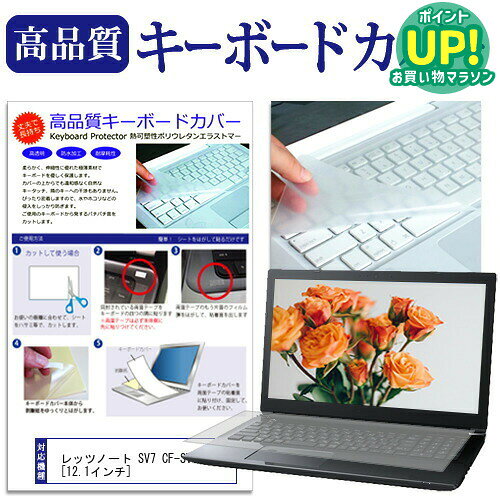 楽天市場】cf－sv7 キーボードの通販