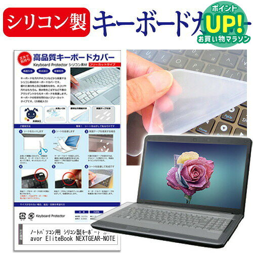 キーボードカバー フリー シリコン製 ノートパソコン 11.6インチ 12.5インチ 13.3インチ 14インチ 15.6インチ 多機種…