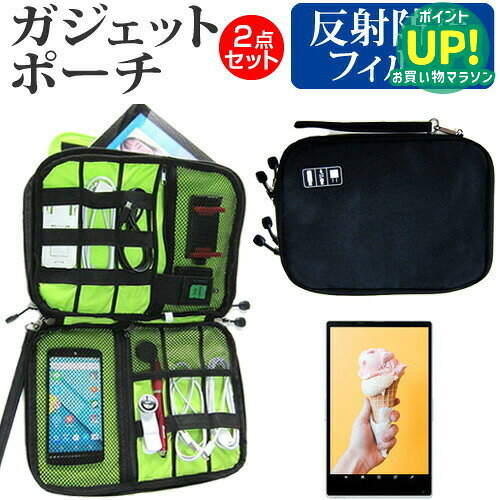 富士通 ARROWS Tab F-02K [10.1インチ] 機種で使える 反射防止 ノングレア 液晶保...