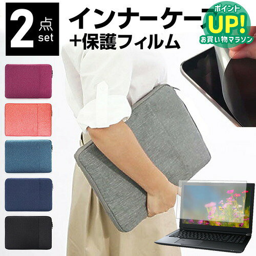 【毎日の持ち運びと画面保護をこれ1セットで】ASUS Chromebook Detachable CM3 [10.5インチ(1920x1200)]用 ケース カバー インナー パソコン バッグ と 反射防止 フィルム セット。日常使いからビジネス利用まで、デバイスをキズや汚れ、外部環境から守りながら、快適な操作性を実現します。対応機種ASUS Chromebook Detachable CM3 [10.5インチ(1920x1200)]用 ケース カバー インナー パソコン バッグ と 反射防止 フィルム セット主な仕様◆ノートPCバッグの特徴● 大切なパソコン・タブレットをしっかりと守ってくれるシンプルなケースです。● 防水素材のポリエステルで作られているので撥水性・耐久性があり、壊れにくく丈夫です。● サイドポケットにはマウス、充電器、USBケーブルなど様々なアクセサリーをスッキリ収納できます。・素材：ポリエステル（防水）・外寸：約310×210×20mm・内寸：約270×200mm※お使いの機器と当ケースの内寸をご確認の上お買い求めください。・外ポケット：1・カラー：黒/グレー/ネイビー/ピンク/インディゴ・重量：約150g◆液晶保護フィルム特徴● 反射防止タイプの保護フィルムです● 反射低減機能を施し、長時間の視聴への目の負担を軽減します。● 液晶画面の美しさを損なわない高い透過率(全光線透過率88％)です。● 硬度 3Hのハードコート仕様です。キズが入りにくく液晶画面を保護します。● 気泡を取り除くためのヘラとクリーニングクロスセット付き。付属品クリーニングクロスセットブランドメディアカバーマーケットは、パソコン・タブレット・スマートフォンなどの各種機器向け保護フィルムを専門に製造・販売する国内ブランドです。豊富な機種対応と、法人・教育機関への導入実績を誇ります。◆ご購入前の注意点※機器本体は付属しておりません※バッグ・ケースは汎用品です。専用品ではございません。※画像はモニターやPCなどの環境により、実物と多少カラーが異なる場合がございます。色味やサイズが異なるなどのクレームはご対応致しかねますので、ご了承ください。※ご使用上、問題のないほつれ等が生じている場合がございます。これは製法上の仕様になりますので、そのままご使用をお願いいたします。※保護フィルムは、液晶画面表示領域のみをカバーする仕様です。画面全体をカバーする仕様ではございません。品質保証液晶保護フィルムは消耗品のため、未使用（貼り付け前・保護シート未剥離）の状態に限り返品・交換を承っております。商品到着時、ご注文と異なる商品が届いた場合や、初期不良などがある場合、1週間以内にメールにてご連絡ください。商品のお取り換え、もしくはご返金をさせていただきます。詳しくは返品ポリシーをご覧ください。ASUS Chromebook Detachable CM3 [10.5インチ(1920x1200)]用 ケース カバー インナー パソコン バッグ と 反射防止 フィルム セット。機能性と安心感を備えたメディアカバーマーケット製。 ノートPC ケース と フィルム 2点セット ■対応機種 ASUS Chromebook Detachable CM3 10.5インチ ●液晶保護フィルム特徴ノートPC液晶画面用　反射防止液晶保護フィルム 反射防止（ノングレア、アンチグレア）加工により蛍光灯などの光の映り込みを軽減します。 液晶画面の美しさを損なわない高い透過率(全光線透過率88％)です。 硬度3Hのハードコート仕様です。キズが入りにくく液晶画面を保護します。 気泡を取り除くためのヘラとクリーニングクロスセット付き。 ●PCケース特徴 大切なパソコンをしっかりと守ってくれるシンブルなPCケースです。 取っ手付きなのでそのまま縦型バッグとして持ち運ぶことも可能です。 防水素材のポリエステルで作られているので撥水性・耐久性があり、壊れにくく丈夫です。 サイドポケットにはマウス、充電器、USBケーブルなど様々なアクセサリーをスッキリ収納できます。 ダブルファスナー採用で、開口部も広く、パソコンの出し入れがスムーズです。傷や汚れ、耐久性に優れた材質で、傷、衝撃からPC本体を守ります。 素材：ポリエステル（防水） 外寸(長さ×幅×高さ)：約310×210×20mm 内寸(長さ×幅)：約270×200mm ※お使いの機器と当ケースの内寸をご確認の上お買い求めください。 外ポケット：1 重量：約150g ※ご購入前の注意点※ 機器本体は付属しておりません 画像はモニターやPCなどの環境により、実物と多少カラーが異なる場合がございます。色味やサイズが異なるなどのクレームはご対応致しかねますので、ご了承ください。 一部大きい電源アダプターは収納できない場合がございます。 ご使用上、問題のないほつれ等が生じている場合がございます。これは製法上の仕様になり、そのままご使用をお願い致します。 液晶保護フィルムは、PC液晶画面のみをカバーする仕様です。画面全体をカバーする仕様ではございません。 万が一、サイズに合わない場合はハサミやカッターなどでカットして御利用下さい。 ASUS Chromebook Detachable CM3 10.5インチ ケース カバー インナーバッグ 反射防止 フィルム セット おしゃれ シンプル かわいい 耐衝撃 エイスース アスース ASUS ブック クロームブック ASUS Chromebook Detachable CM3 10.5インチ 機種で使える ケース ノートパソコン PC カバー インナーバッグ 保護 フィルム 反射防止 セット おしゃれ シンプル かわいい 耐衝撃 エイスース アスース ASUS ブック クロームブック