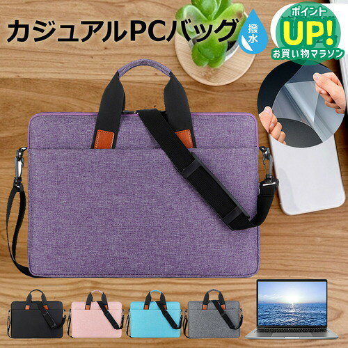 NEC LAVIE N14 Slim N1455/HAL [14インチ] ケース カバー PC カジュアル バッグ ノートパソコン メール便送料無料 互換品