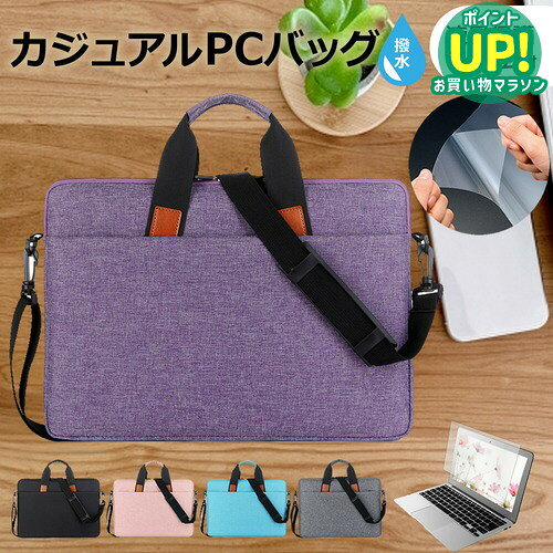 dynabook P55/LW 2023年版 [15.6インチ] ケース カバー PC カジュアル バッグ ノートパソコン メール便送料無料 互換品