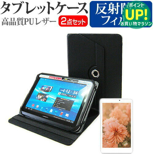 NEC LifeTouch L TLX5W/1A LT-TLX5W1A [10.1インチ] お買得2点セット タブレットケース (カバー) & 液晶保護フィルム (反射防止) 黒 互換品 有償交換保証付き