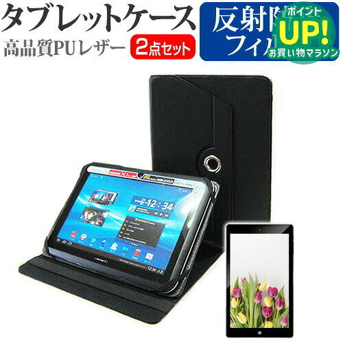 NEC LifeTouch L D000-000023-002 [10.1インチ] お買得2点セット タブレットケース (カバー) & 液晶保護フィルム (反射防止) 黒 互換品 有償交換保証付き