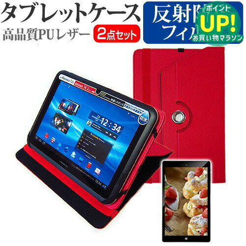 NEC LifeTouch B D000-000013-101 [7インチ] 360度回転スタンド機能 レザー タブレットケース 赤 & 反射防止 液晶保護フィルム 互換品 有償交換保証付き